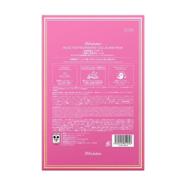 Disney Store - SELECTION NOURISHING COLLACARE MASK(ｺﾗｰｹﾞﾝ) - Gesichtsmaske Japan Disney Store