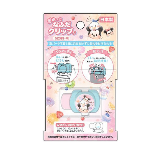 Disney Store - CM Neue Schulzeit Gyuutto Nafuda Clip/Tsum Tsum - Büroklammer Japan Disney Store