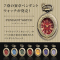 Disney Store - Anhängeruhr Disney Twisted Wonderland - Schmuck Japan Disney Store