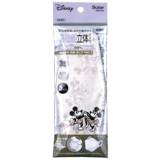 Disney Store - Erwachsene Hochleistungs-Vliesstoff-Stoffmaske [5er Pack] Mickey Mouse MSKSH4 - Gesichtsmaske Japan Disney Store