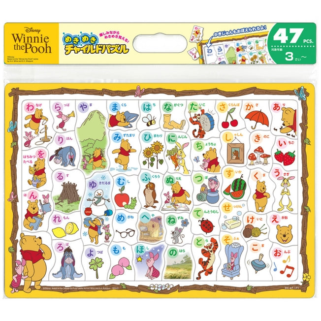 Winnie the Pooh Puzzle 47 Teile "Lass uns mit Pooh und Hiragana spielen!"