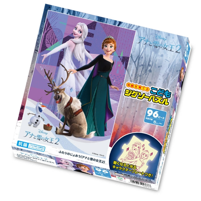 Frozen 2 Children's Puzzle 96 Pieces "Two Queens"