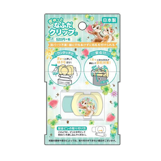 Disney Store - CM Neue Schulzeit Gyuutto Nafuda Clip / Chip & Dale - Büroklammer Japan Disney Store