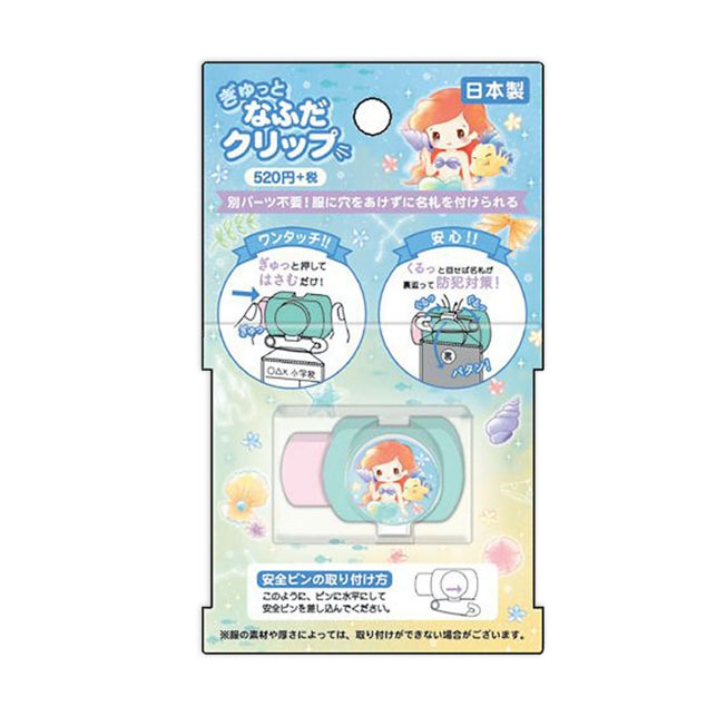 Disney Store - CM Neue Schulzeit Ariel - Papierklemme Japan Disney Store