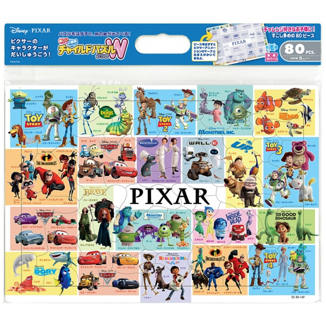 Disney Store - Pixar Multi Kinderpuzzle W 80 Teile "Treffe die Pixar-Freunde!" - Puzzle